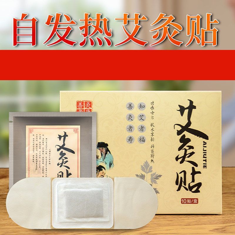 ของแท้ความร้อนเปียก Patch Magnetic Therapy Moxibustion Patch Moxibustion Patch กระดูกสันหลังส่วนคอ P