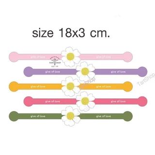 พร้อมส่ง สติ๊กเกอร์สายคาดลายดอกไม้ “Give of love” ขนาด 18x3 cm. แพ็คละ 50 ดวง และ 100 ดวง