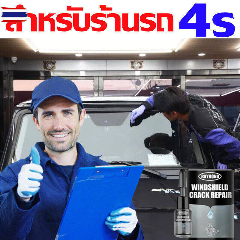 นำเข้าจากเยอรมนี น้ำยาซ่อมกระจก3m แก้ไขด่วนใน 1วินี รอยแตกร้าวทุกชนิดได้ผล น้ำยาซ่อมกระจก ซ่อมกระจกแ