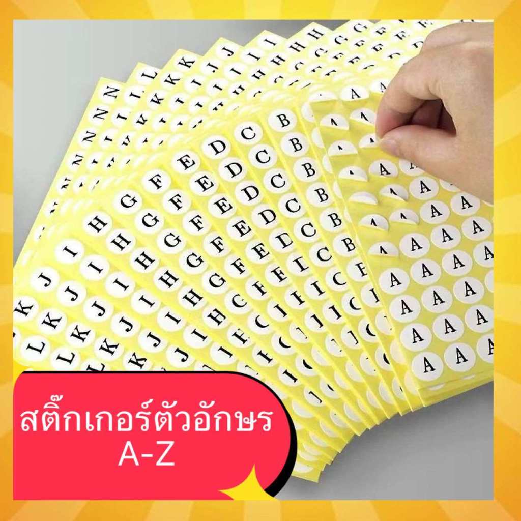 สติ๊กเกอร์อักษร A-Z ขนาด 13 มม.(  1980ดวง /แพค) สติกเกอร์ตัวอักษรภาษาอังกฤษ