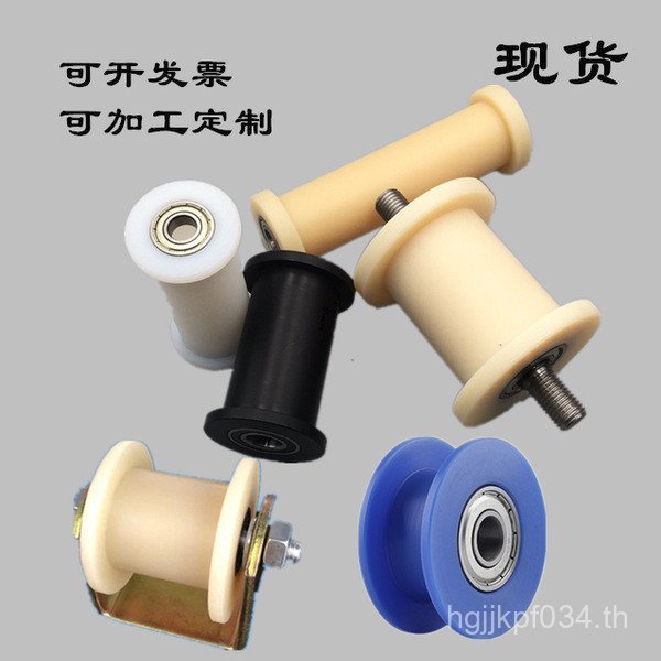 พลาสติกล้อ Track Chain ล้อท่องเที่ยวล้อ I-Groove แบริ่งล้อ Groove Roller รอกไนลอน H เข็มขัดกระชับล้อ