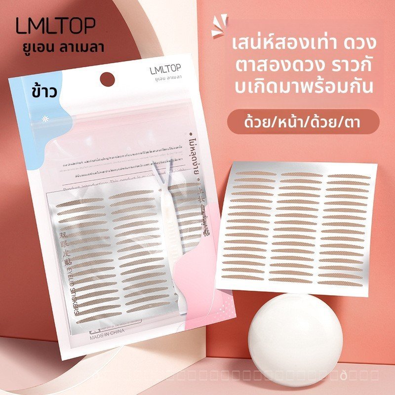 LMLTOP Beauty Eye Patch 120 คู่ธรรมชาติที่มองไม่เห็น Double Eyelid Patch ตาข่ายไม่มีรอยต่อลูกไม้ Ski