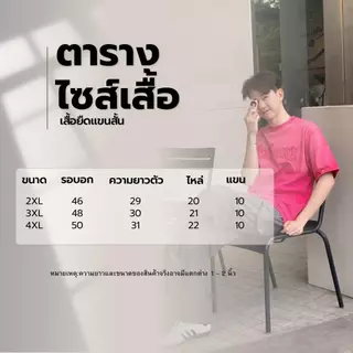 โล๊ะ ล้าง สต็อก หมดแล้วหมดเลย! CAZAMAN เสื้อยืด Oversize คอกลม งานปักเท่ สีชมพูเฟด C001