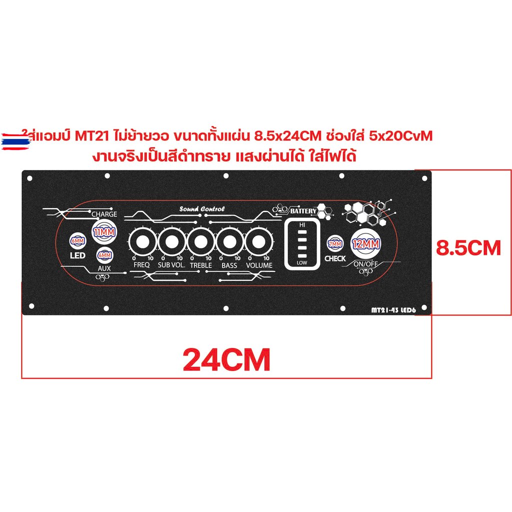 เพลทช่อง 5x20 ขึ้นไป ช่องวัดแตแเหลี่ยม ใส่แอมป์ TB21 MT21  GEM 502MT 502T
