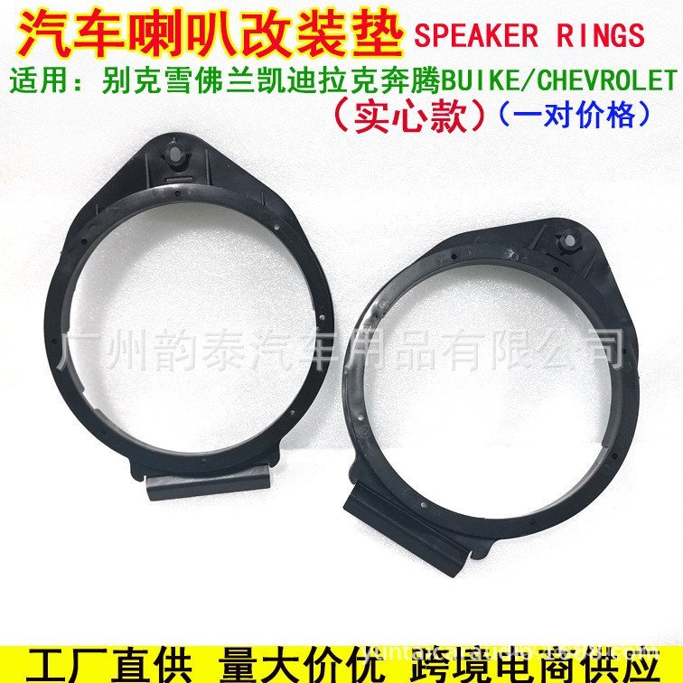เหมาะสําหรับ Buick Junwei Yinglang Cruz Jun Yue โอปอลประตูด้านหน้าโดยเฉพาะปะเก็นฮอร์น 22 ซม. คู่ปะเก