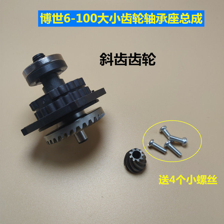 พร้อม Bosch TWS6600GWS6-100 เครื่องขัดมุมส่วนประกอบเกียร์พร้อม Dongcheng FF03-100A อุปกรณ์เสริมเกียร