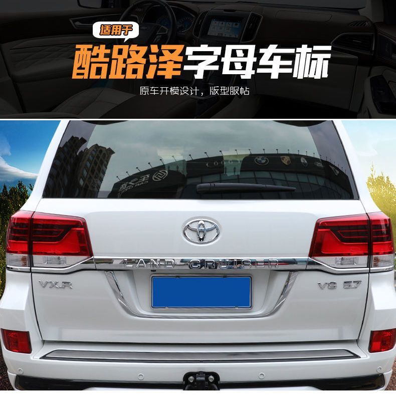 เหมาะสําหรับ Toyota Land Cruiser Land Cool Luze โลโก้รถ V65.7 V8 Tailgate Letter โลโก้ LC200 Cruiser
