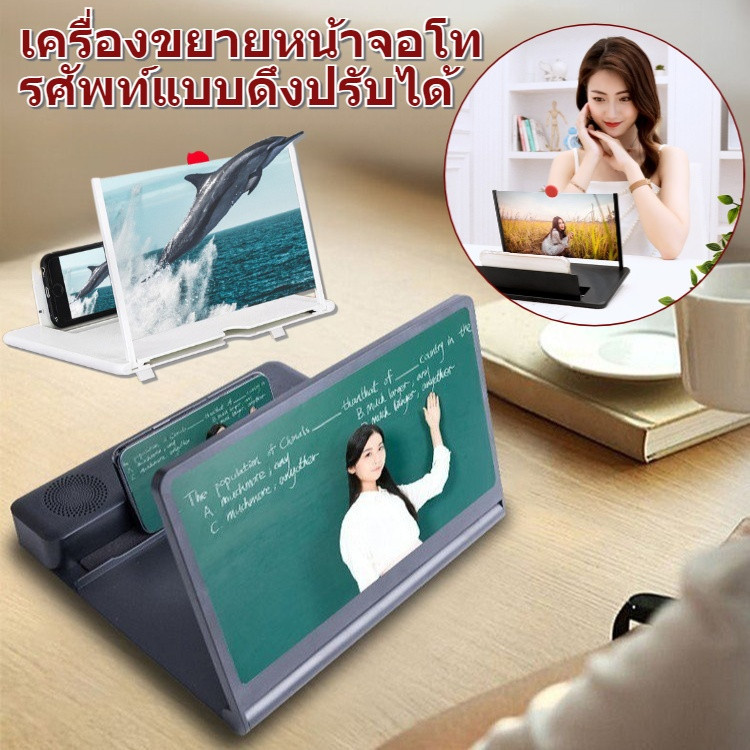 👀ปกป้องดวงตา100%🛡️เครื่องขยายหน้าจอโทรศัพท์แบบพับได้ ที่ขยายจอเพื่อลดการล้าสายตา ความละเอียดสูงระดับHD พับได้พกพาสะดวก ขนาดจอขยาย12นิ้ว