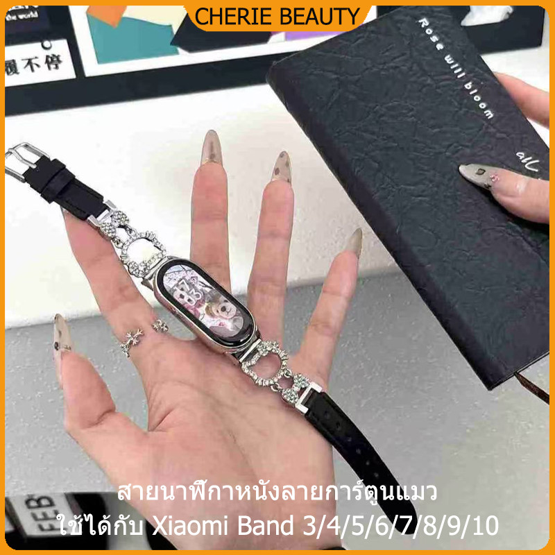 เข้ากันได้กับสายหนังโลหะของ Xiaomi Mi Band 3/4/5/6/7 และสายแมวเพชรลายโบว์ของ Mi Band 8/9/10