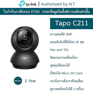 TP-Link กล้องวงจรปิด 3MP Wi-Fi ปรับมุม หมุนได้ 360° พูดคุยโต้ตอบได้ รุ่น Tapo C211