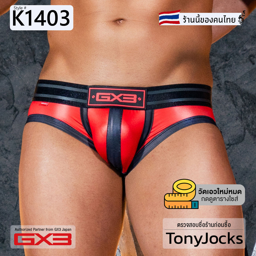 กางเกงใน ผู้ชาย GX3 Underwear Gloss Touch DX Brief - Red By TonyJocks สีแดง ผ้ามันวาว ทรงบรีฟ K1403