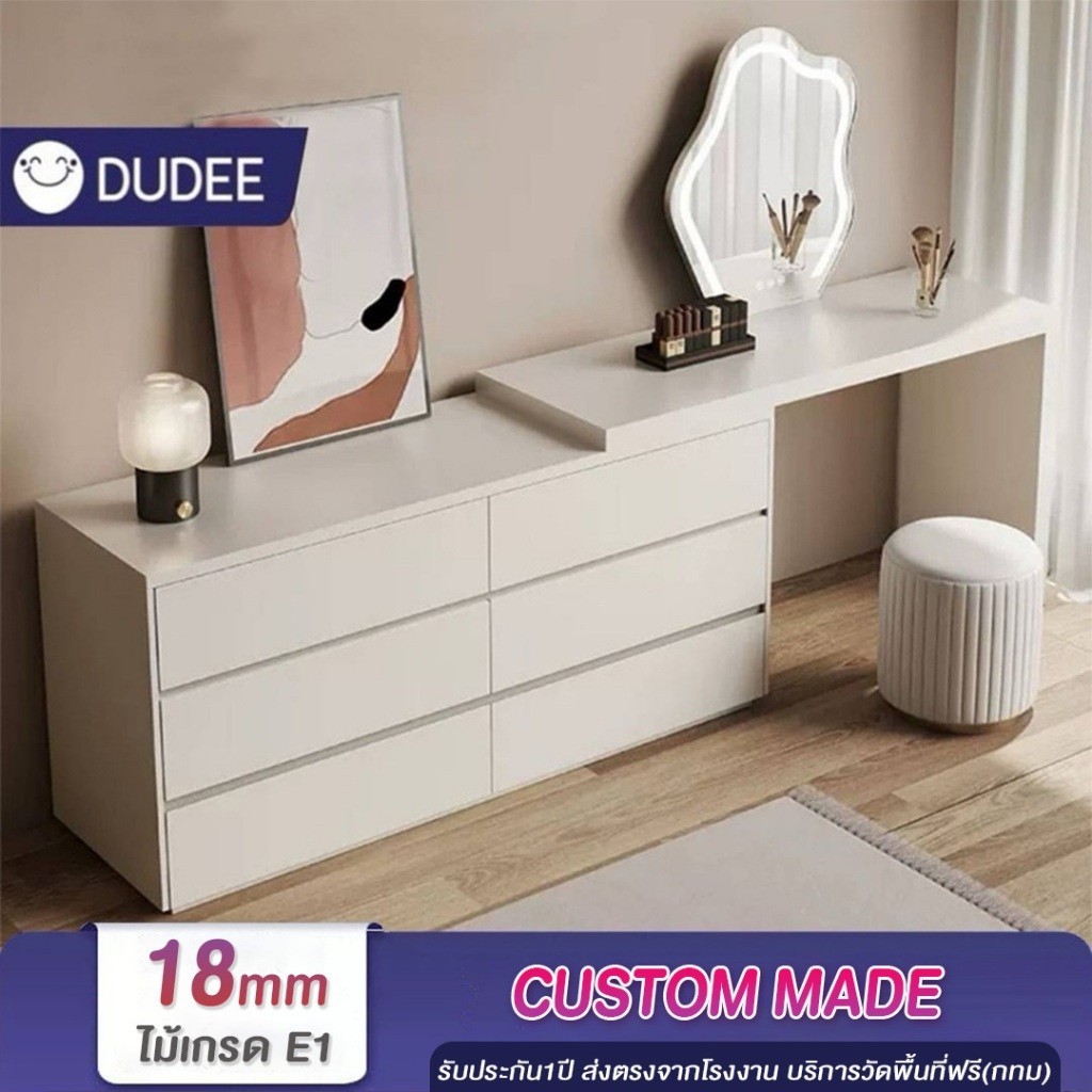 DUDEE โต๊ะเครื่องแป้งสุดหรูสไตล์มินิมอล 🚀🚀🚀