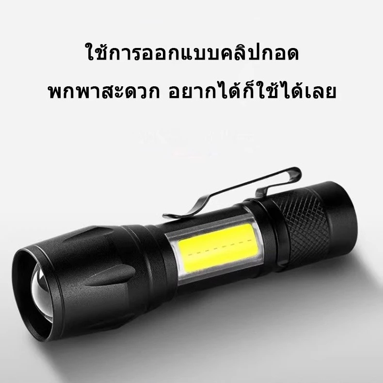 ไฟฉาย ชาร์จไฟ USBได้ ไฟฉายแรงสูง มินิแบบพกพา แสงจ้า ปรับได้ 3รูปแบบ thumbnail 10