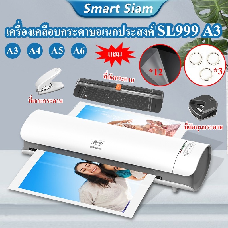 NEW เครื่องเคลือบกระดาษA3 รุ่นSL999 5IN1 รุ่นใหม่ Laminator เคลือบบัตรA4 เอกสาร รูปภาพ