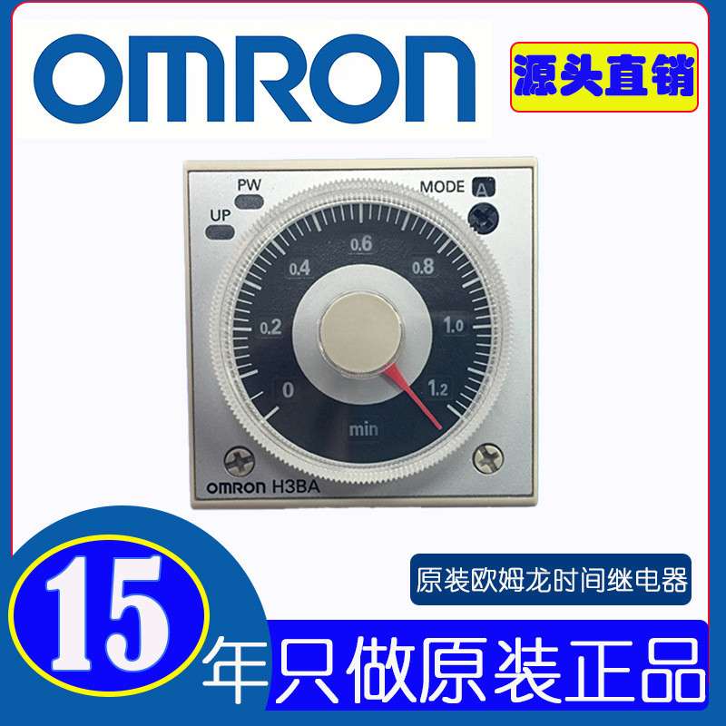 Omron Time Relay H3BA-N8H รีเลย์เวลา 2 ช่อง Time-Delay 5A รีเลย์เวลา H3CR-A8