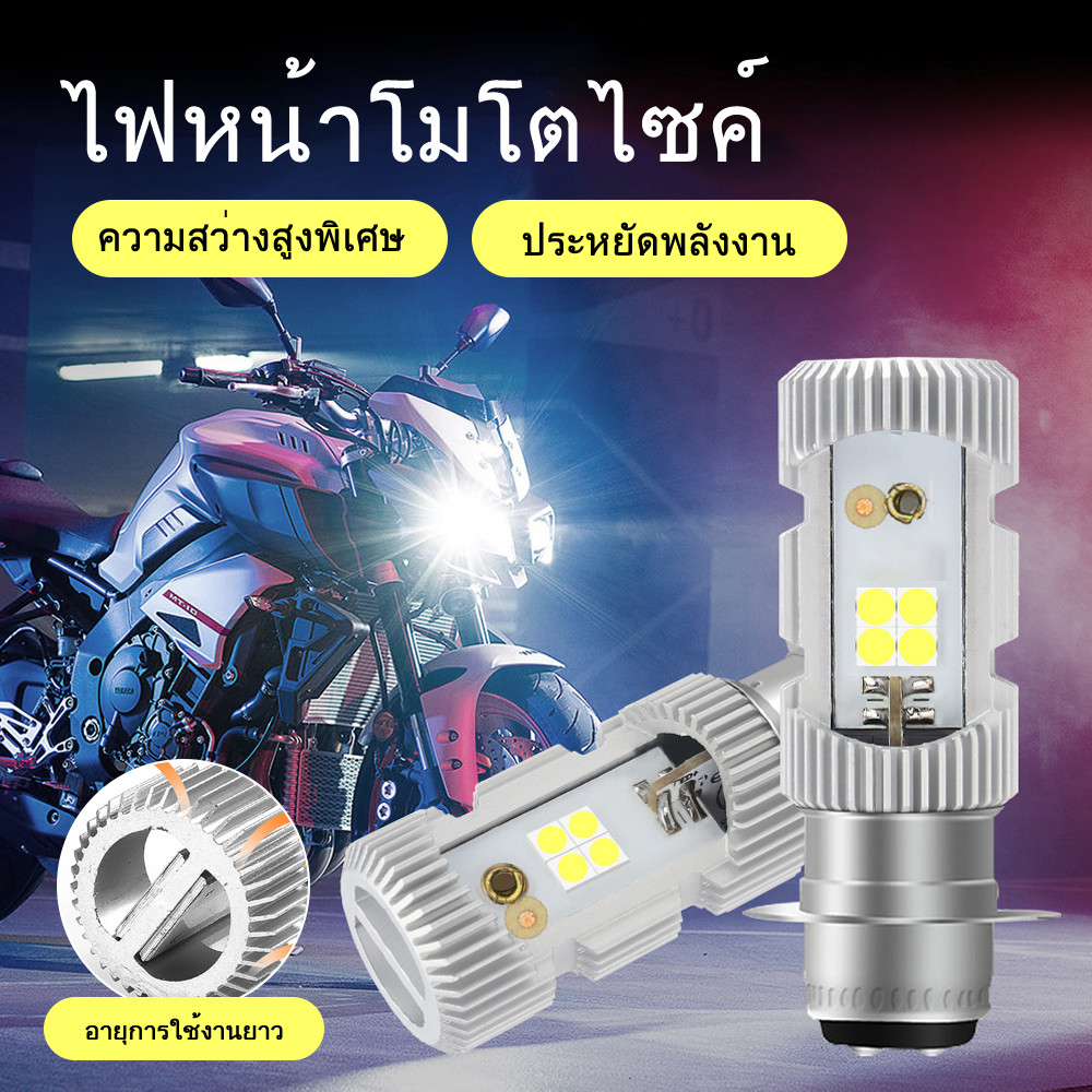 p15d H7 ไฟฟ้าสูง ไฟหน้า Super Bright H4 ทำงานตอนกลางวันรถจักรยานยนต์ไฟ LED
