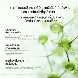 LUXE GIRL WithUpure เจลแต้มสิว สูตรสมุนไพรและวิตามินซี ช่วยบำรุงและเสริมเกราะป้องกันใบหน้า 50ml