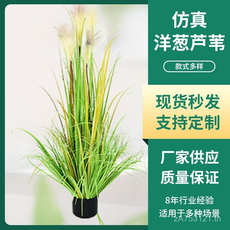 กระถางดอกไม้แห้งกระถางต้นไม้ Heettail จําลองขนาดใหญ่เครื่องประดับตกแต่งหญ้าดอกไม้ปลอมจําลอง Reeds Pu