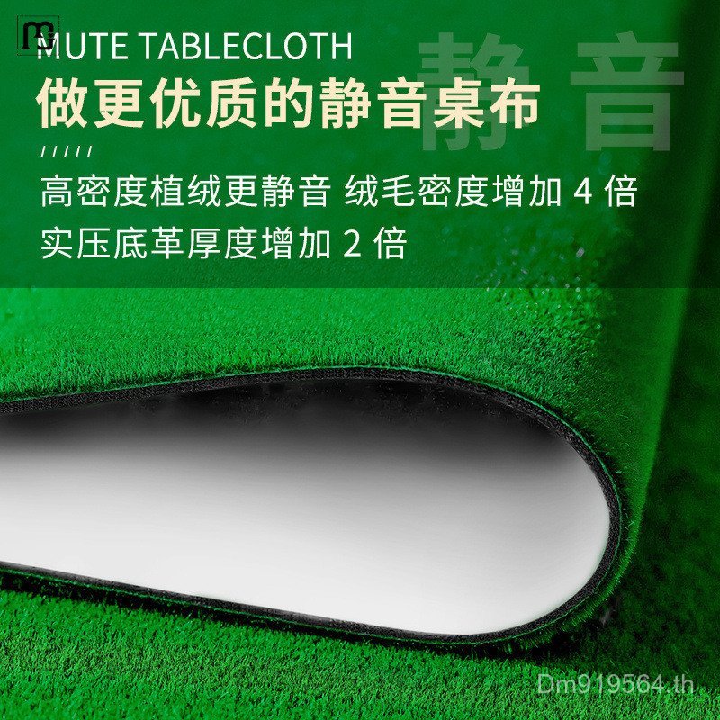 Mat Mahjong ตาราง Silencer ผ้าเครื่องกัญชาผ้าปูโต๊ะอัตโนมัติหนา Patch Sparrow Mahjong Desktop Mahjon