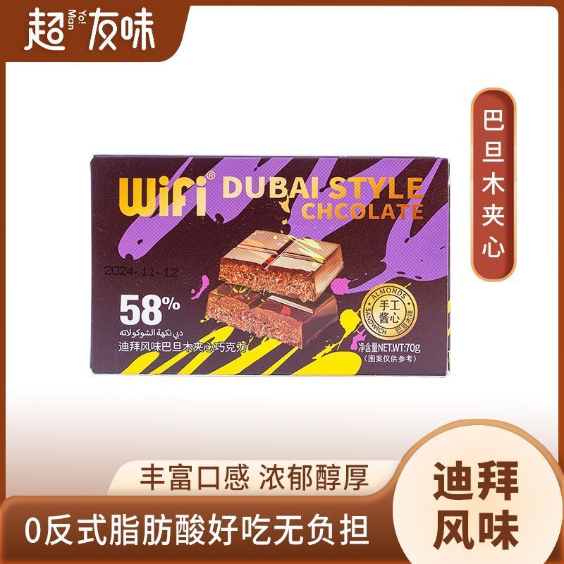 WiFi Balamwood Sandwich Dubai Chocolate 70g * 3 (การผลิตวันที่ภายในใกล้สามเดือน)