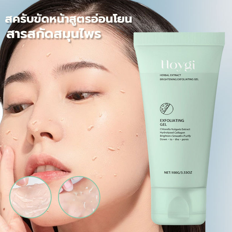 สารสกัดจากสมุนไพร ไบรท์เทนนิ่ง Whitening exfoliating gel 50gเจลขัดผิว มีเอฟเฟกต์ให้ความชุ่มชื้น บำรุง ต่อต้านริ้วรอย ขัด