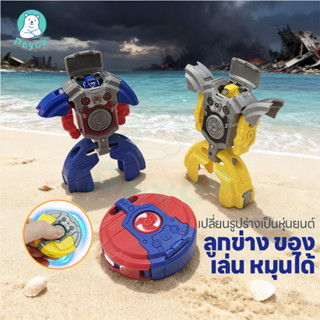 PAYOE Fidget Spinner ไจโร ของเล่นสปินเนอร์ Robot Fidget ของเ…