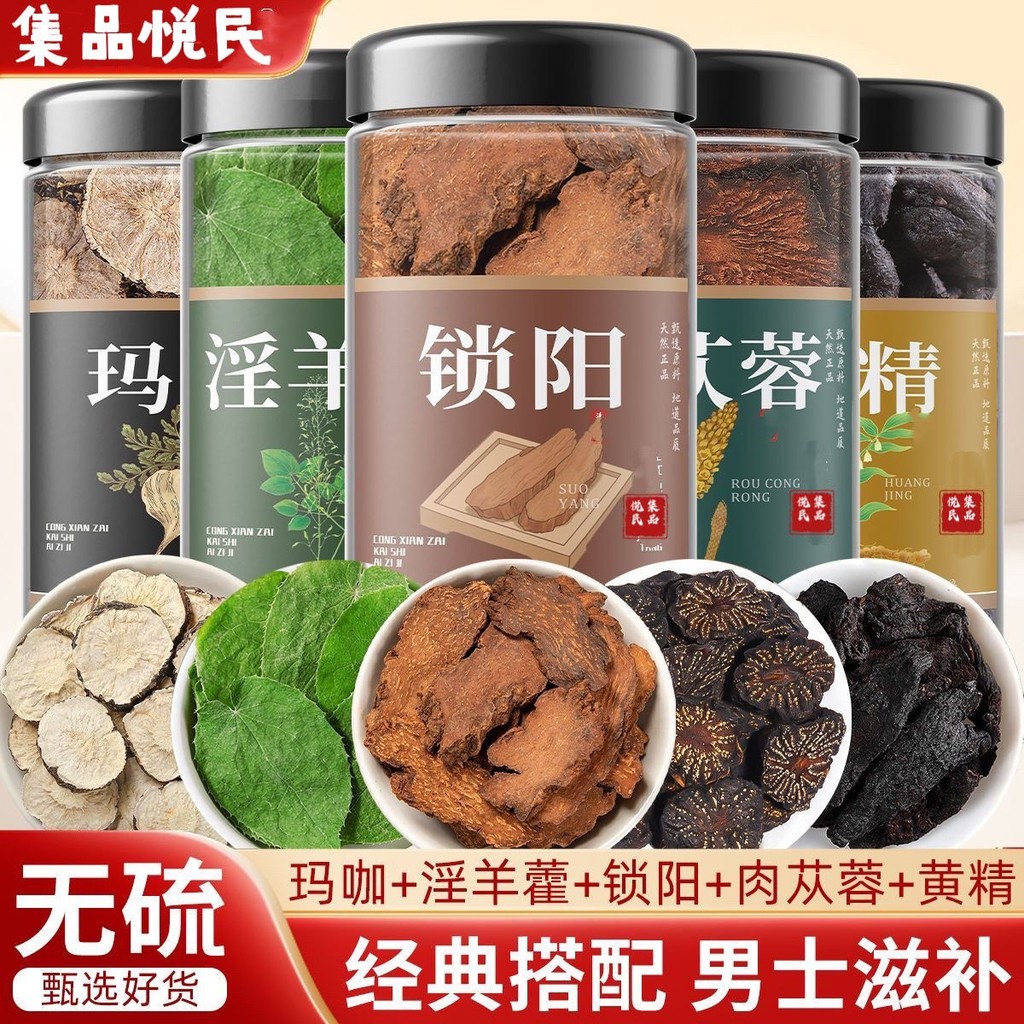 รวมสินค้าเอาใจคน: Cistanche deserF品 男士肉 Saku Dine Black Horse Tea Incense Segarten 11.14