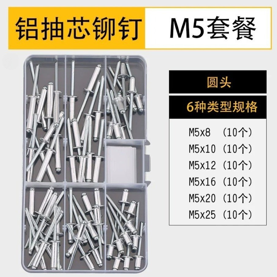 DIY ชุดหมุดตาบอด YH-MB