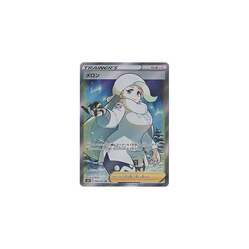 Pokémon Card Game PK-S6H-083 Melon SR