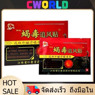 CEN ‼️ ถูกกว่าเพื่อน ซื้อเลย! ‼️ แผ่นแปะ Pain Relief 8 แผ่น/…