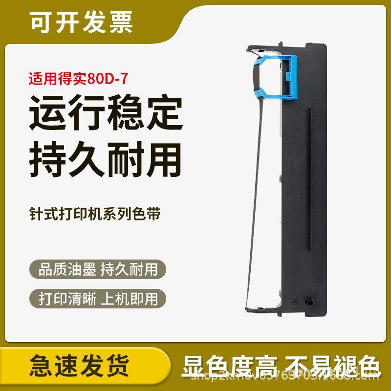 เหมาะสําหรับจริง 80D-7 DS640 615 DS1830 DS1120 AR540 AR520 530K Ribbon Rack