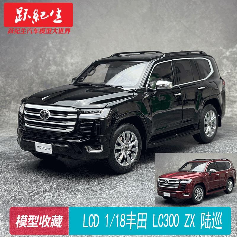 LCD 1/18 Toyota LC300 Land Cruiser Toyota Land Cruiser ZX โมเดลรถโลหะผสม