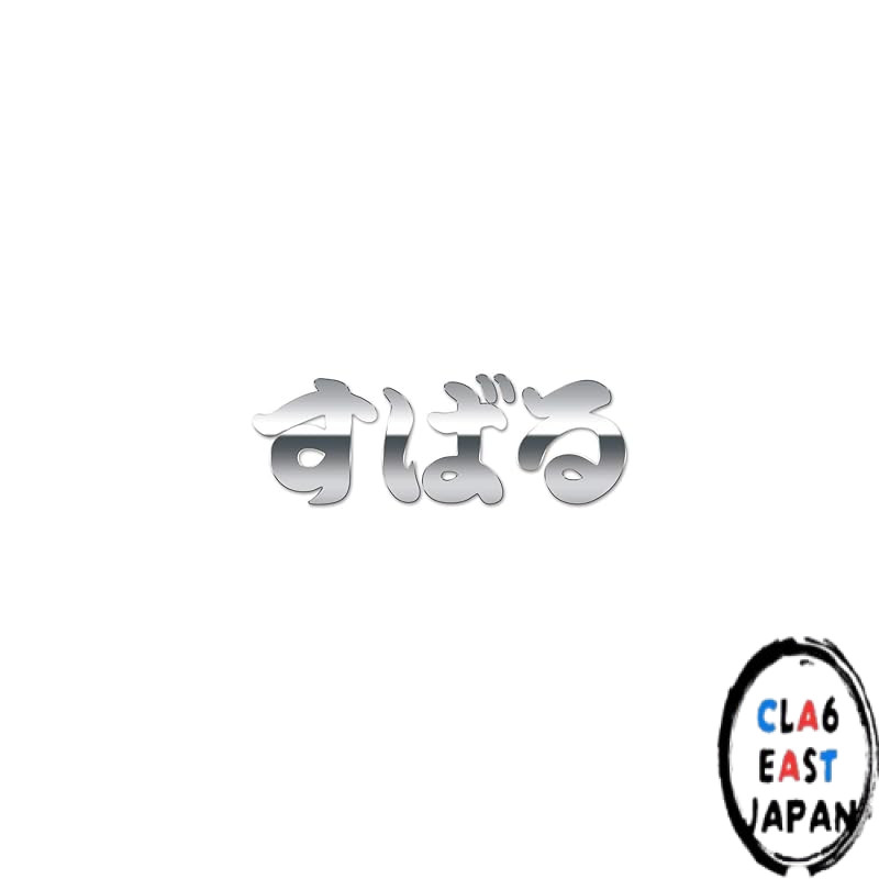 Subaru Universal Emblem Hiragana (Japanese Style) Furigana Sticker Seal Approx. 30mm x 90mm 1 Piece 