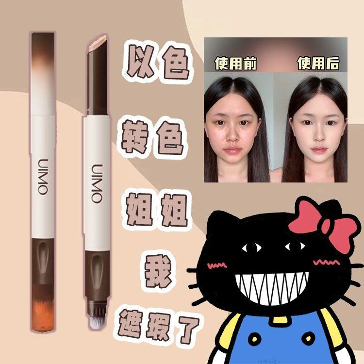 ของแท้ในสต็อก UIMO คอนซีลเลอร์ปากกา UIMO คอนซีลเลอร์ปากกา Double-Ended ปากกา Brightening Retouch Spo