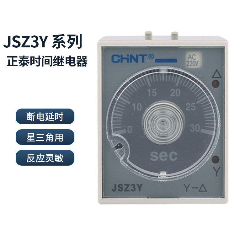 CHINT Star-Delta Starter Time Relay JSZ3Y เปิด 10S 30S 60S AC220V AC380V