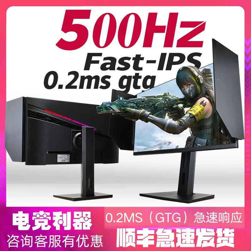 Zhuowei สไตล์เดียวกัน 24.5 นิ้ว 500Hz Gaming Display, FPS เฉพาะจอแสดงผล 300Hz ใหม่ล่าสุด C