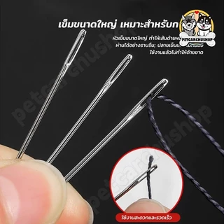 [ชุดคุ้มค่า 34 ชิ้น]ชุดเย็บผ้า ด้ายเย็บผ้า ชุดเครื่องมือเย็บผ้า ชุดเย็บตะเข็บเข็มเหล็กจมูกใหญ่ เหมาะสำหรับผู้สูงอายุ