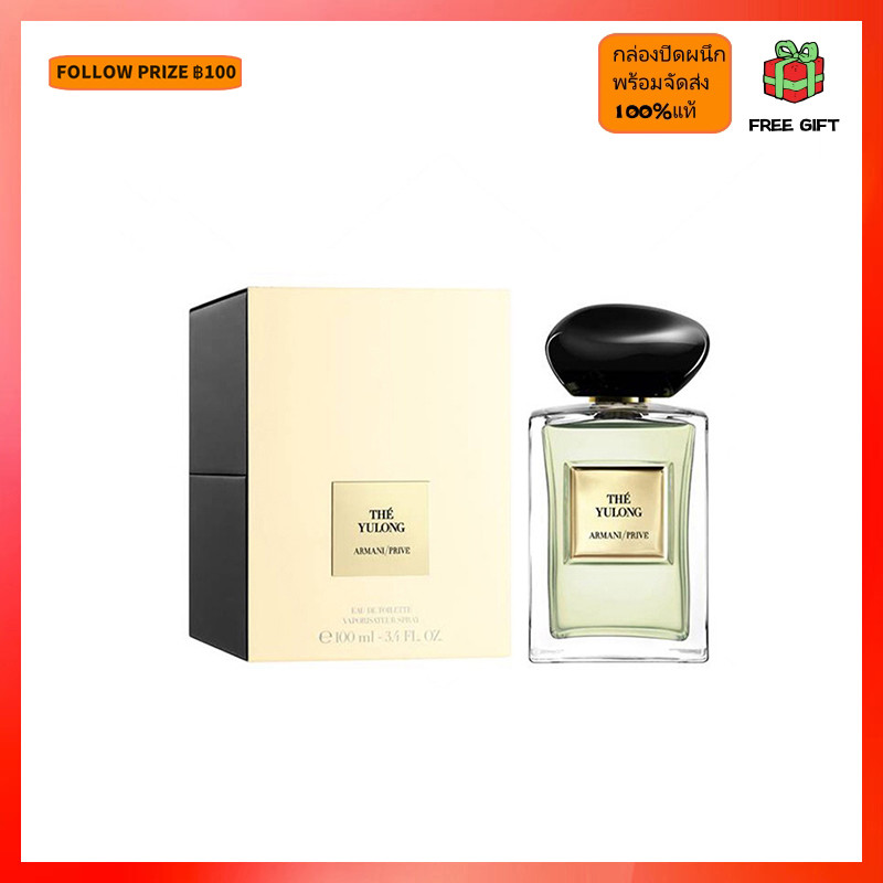 Giorgio Armani Prive Les Eaux The Yulong Eau de Toilette EDT 100ml