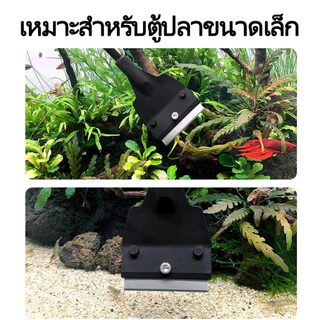 ไม้ขูดตะไคร่ ที่ขูดตะไคร่น้ำ Algae Scraper ยาว 32cm 42cm 62cm สำหรับขูดตะไคร่น้ำเกาะกระจกตู้ปลา แถมใบมีด