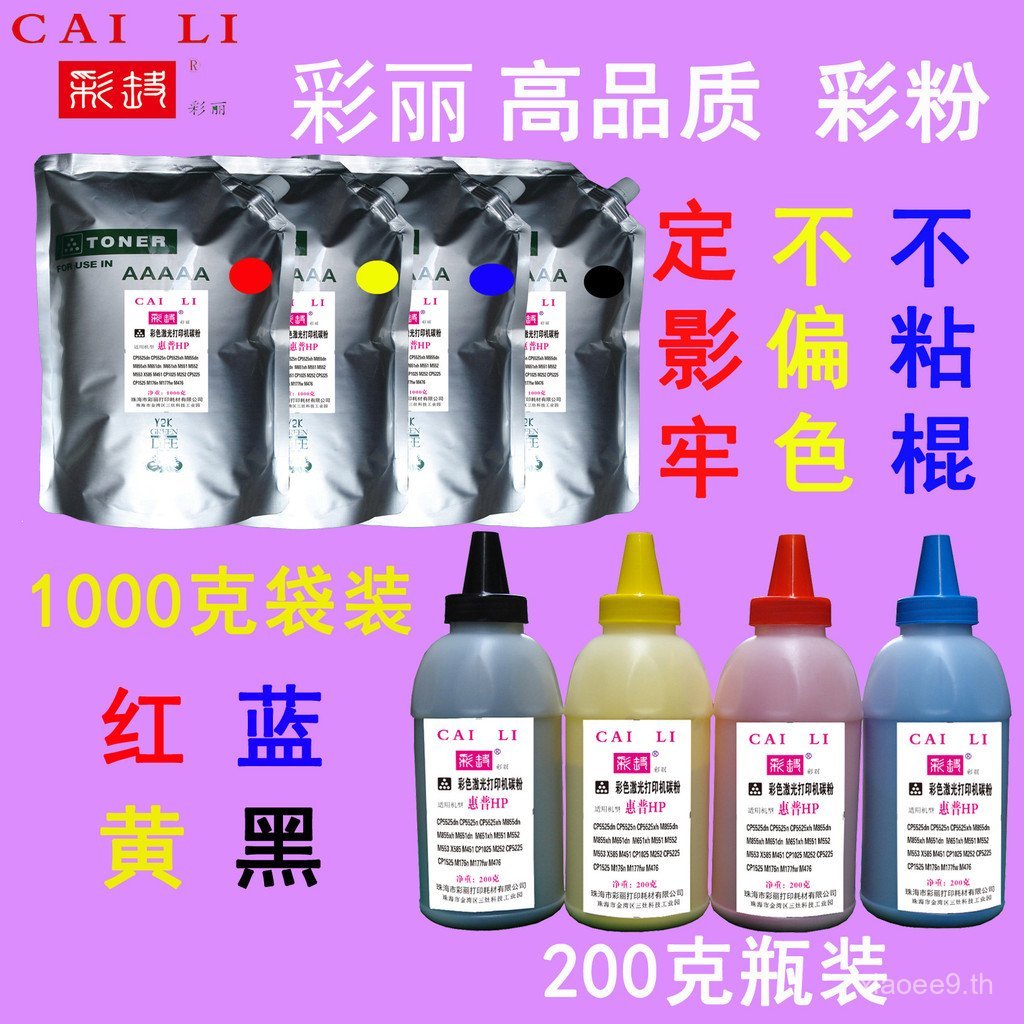 คุ้มค่าสูง เหมาะสําหรับตลับหมึกสี HP HP M177FW M176N