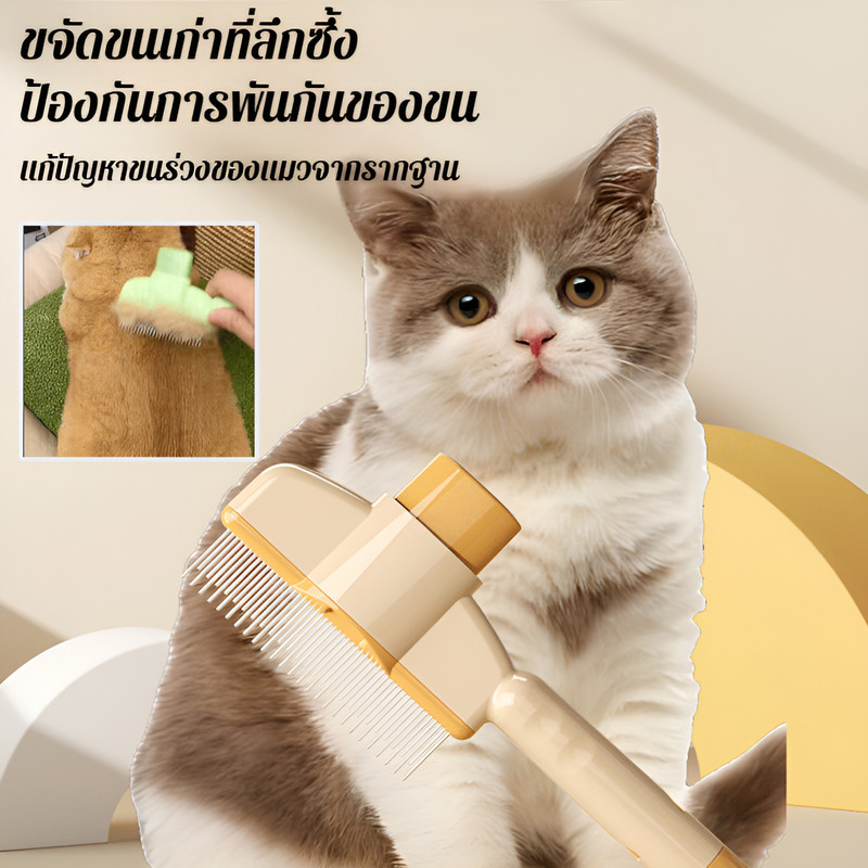 ✨หวีแปรงขนสัตว์เลี้ยง มีปุ่มดันขนออก เลี้ยง หวีแมวแมวและสุนัข