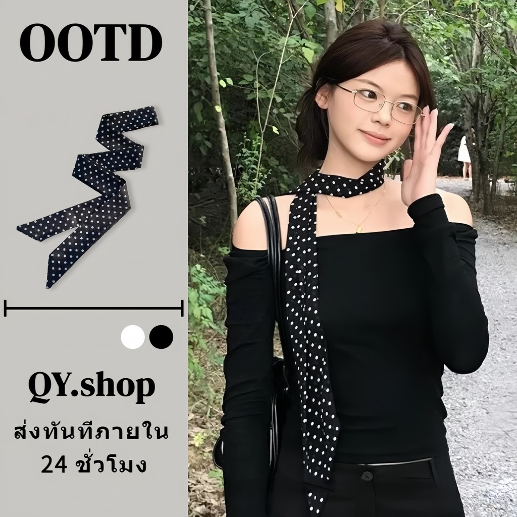 QY.shop  ผ้าพันคอ เทรนฮิต ลายจุด สัมผัสบรรยากาศที่หลากหลาย "VO-56"
