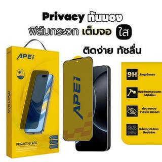 APEI ฟิล์มกันมอง เต็มจอ For Xiaomi 10T 11i 12T T14 Poco C65 F3 F5 F6 F7 M4 M6 M7 X3 X5 X6 X7 Pro GT NFC ฟิล์มกันเสือก