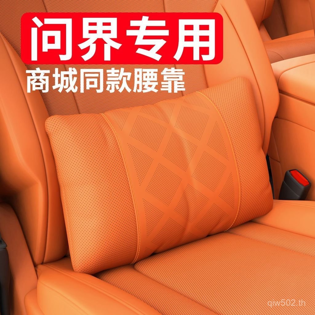 World Lumbar Pillow Mall M8M9M7M5 อุปกรณ์เสริมเบาะเปลี่ยนตกแต่งสไตล์เดียวกันสินค้าเฉพาะถามเหมาะสําหร