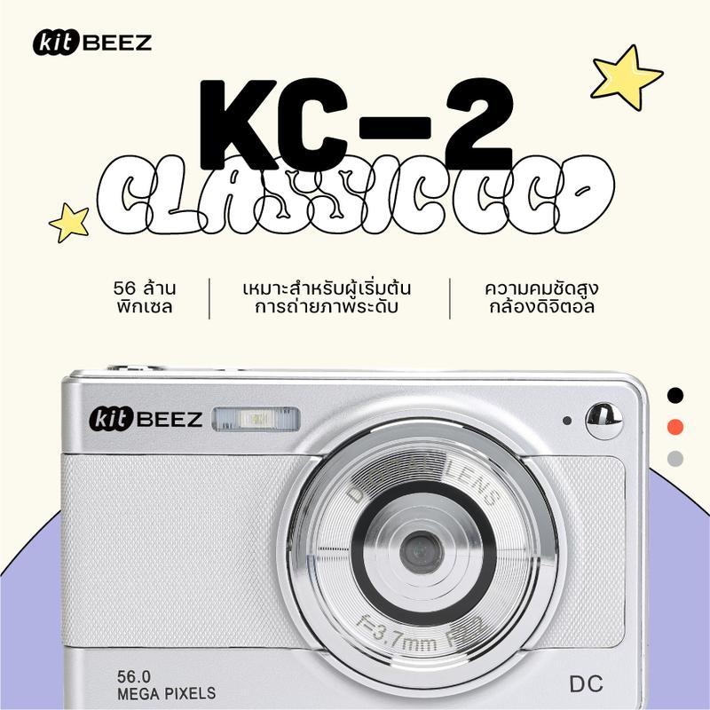 【TamarindGlow SELLER】【KiTBEEZ KC-2】กล้องดิจิตอล ถ่ายภาพคมชัด ถ่ายวิดีโอชัด 1080P ซูม 8 เท่า หลากหลาย