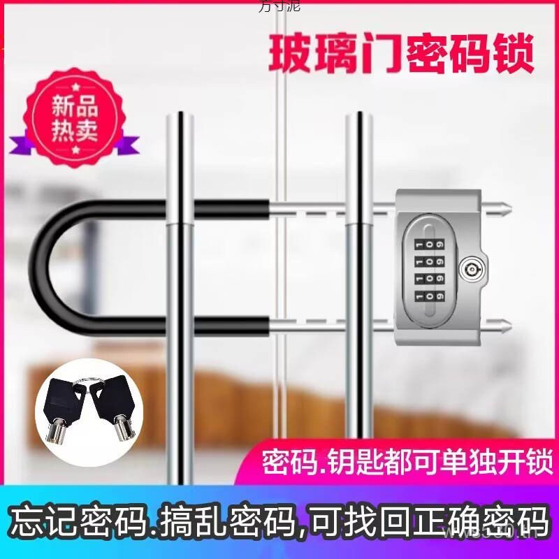 Factory Extended U-Shaped Lock Lock Anti-Theft Lock Double-Door Glass Door Anti-Shear Shop U-Shaped 