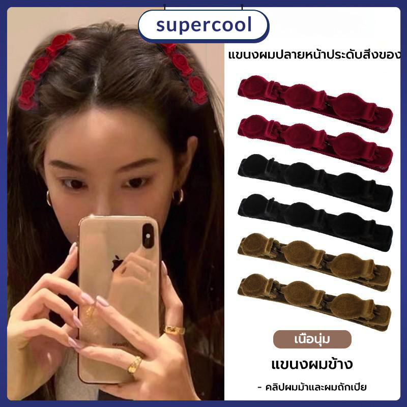 กิ๊บติดผม กิ๊บติดผมข้างสำหรับผู้หญิง เหมาะสำหรับผมสั้น เครื่องมือต่อผมที่ใช้งานได้จริง กิ๊บแบ่งผม