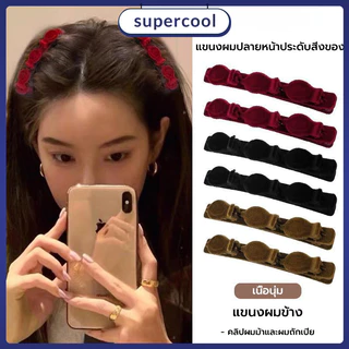 กิ๊บติดผม กิ๊บติดผมข้างสำหรับผู้หญิง เหมาะสำหรับผมสั้น เครื่องมือต่อผมที่ใช้งานได้จริง กิ๊บแบ่งผม