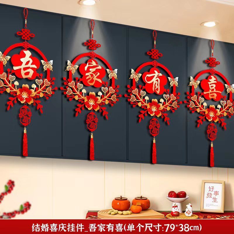 现货现发结婚装饰婚房喜事挂饰男女方客厅婚礼房间布置床头背景墙喜字挂件Wedding Decoration Wedding Room Wedding Decoration for Men and Wom