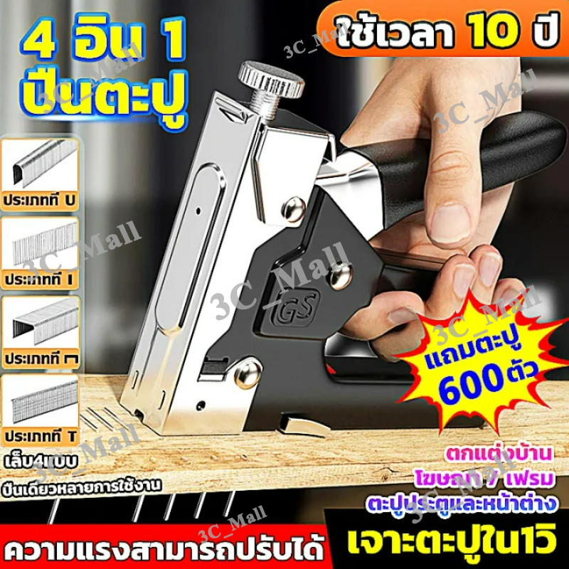 เครื่องยิงแม็กซ์  ฟรี 600 เล็บ เครื่องยิงแม็กซ์ ขนาด 4-14 มม. เครื่องยิงแม็กสำหรับยิงไม้ เครื่องยิงบอร์ด